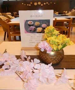 季節を感じる「茶話会!」