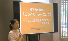 「嚥下セミナー」を開催しました