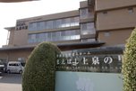 まえばし上泉の里
