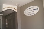 グレースマサコーヌ西田辺 グループホーム