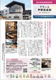 婦人公論2025年12月号 2025年12月15日