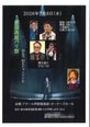 那須高原パリ祭 2026年4月11日