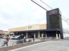 KOHYO光明池店(徒歩15分)