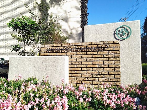 ウェルネス浜名湖