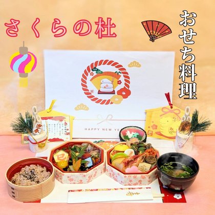 介護付き有料老人ホーム さくらの杜