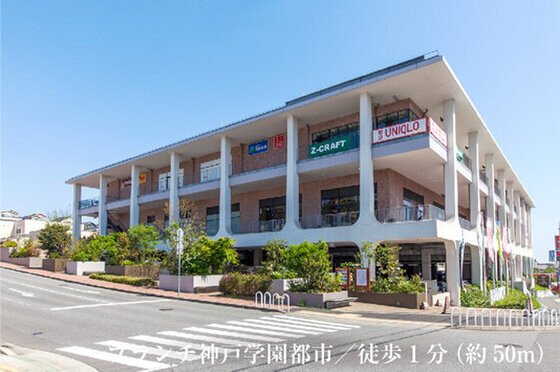 マスターズマンション神戸学園都市 中楽坊