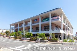 複合商業施設が徒歩1分