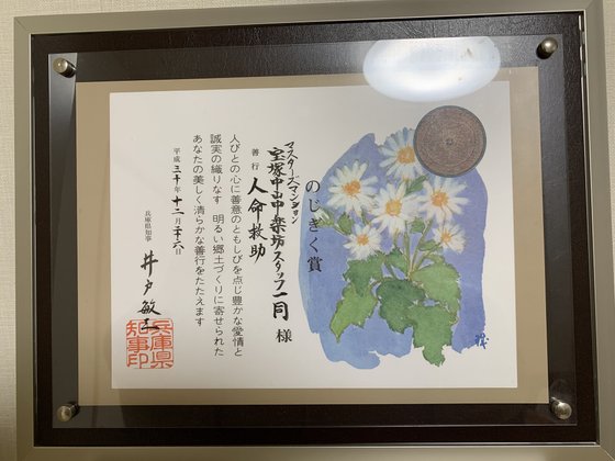 吹田千里丘 中楽坊