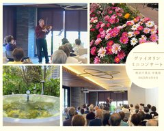 吹田千里丘中楽坊にて、ヴァイオリンミニコンサートが開催されました