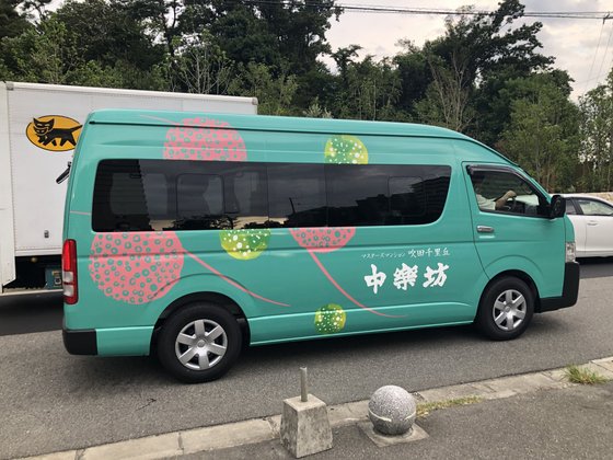 ちさと村 中楽坊