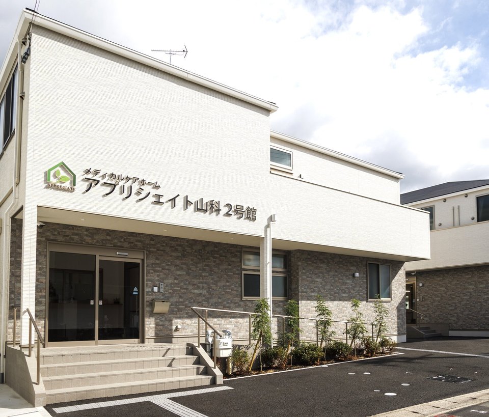 メディカルケアホーム アプリシェイト山科2号館