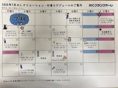 7月のイベント予定