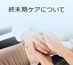 【病院】との違い