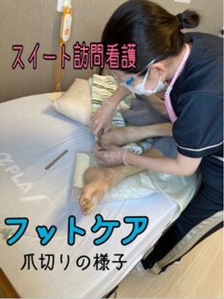 スイートガーデン東戸塚