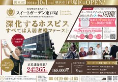 オープニングイベント開催🎊