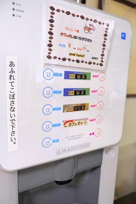 軽費老人ホーム鎌倉静養館