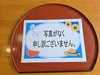 本日の夕食は「たらのタルタルソース焼き」です♪