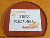 本日の夕食は「豚肉の味噌焼き」です♪