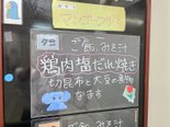 本日の夕食は「鶏肉の塩だれ焼き」です♪