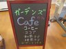 センチュリーガーデンズ東大竹