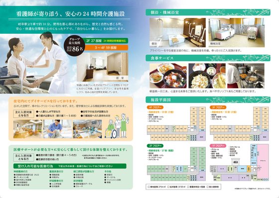 ライフ・ネット忠節