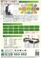 医療的ケアが必要な方もご相談ください|敬老園札幌 見学受付中