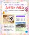 すいとぴー東戸塚