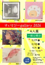 すいとぴー東戸塚