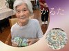 雑学かるたレクリエーションをしました