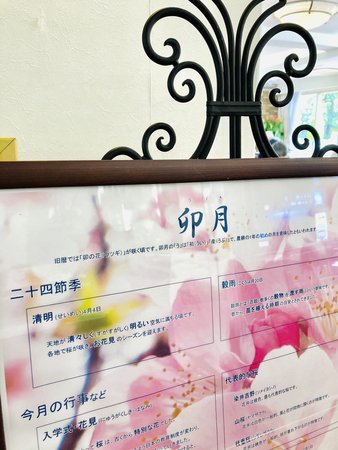 4月 ブログ0号 すいとぴー港南台mio 横浜市港南区 Lifull介護 旧home S介護