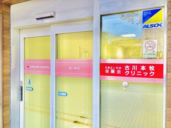 すいとぴー本牧三溪園