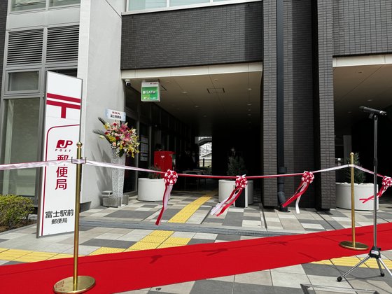 富士山するがテラス