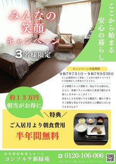 この夏だけのお得な限定キャンペーン開催中!!