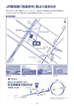 エル・セレーノ府中