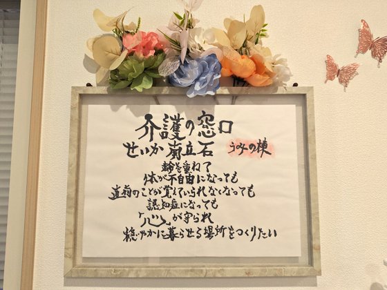 有料老人ホームせいか南立石うみの棟