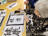 ご入居者様のある日の横顔 「書初め」