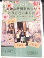 子どもたちとの交流♪