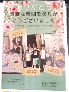 子どもたちとの交流♪
