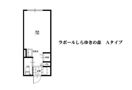 ラポールしらゆきの森