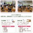 「定期巡回サービス説明会」を開催いたしました