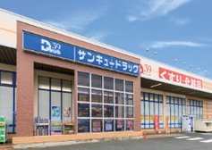 サンキュードラック重住店