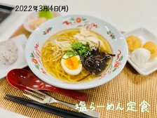 塩ラーメン