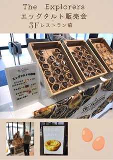 エッグタルト販売会
