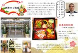 新年のご挨拶