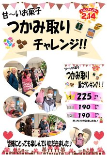 2026.2.14(土)『バレンタイン イベント』