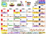 *2026年5月 月間予定表*