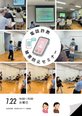 『電話詐欺被害防止セミナーを開催しました』
