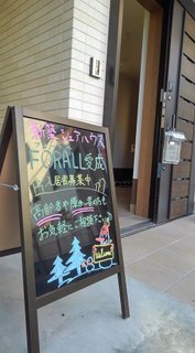 完成披露内覧会を開催しました