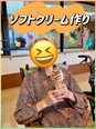 ソフトクリーム作り～🍦