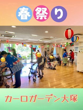 カーロガーデン大塚